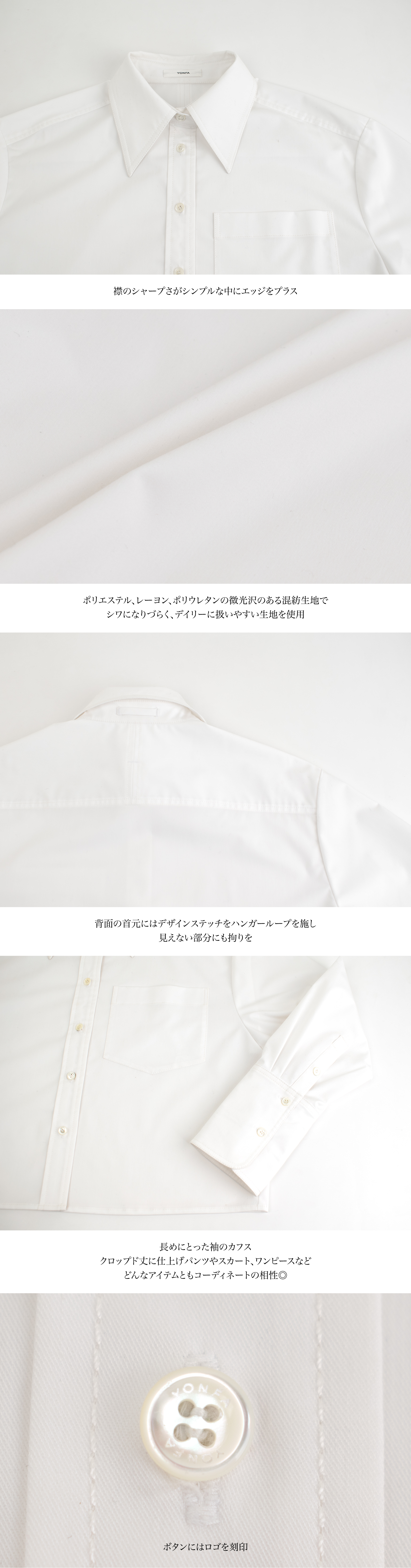 YONFA / ボクシークロップドシャツ (white)