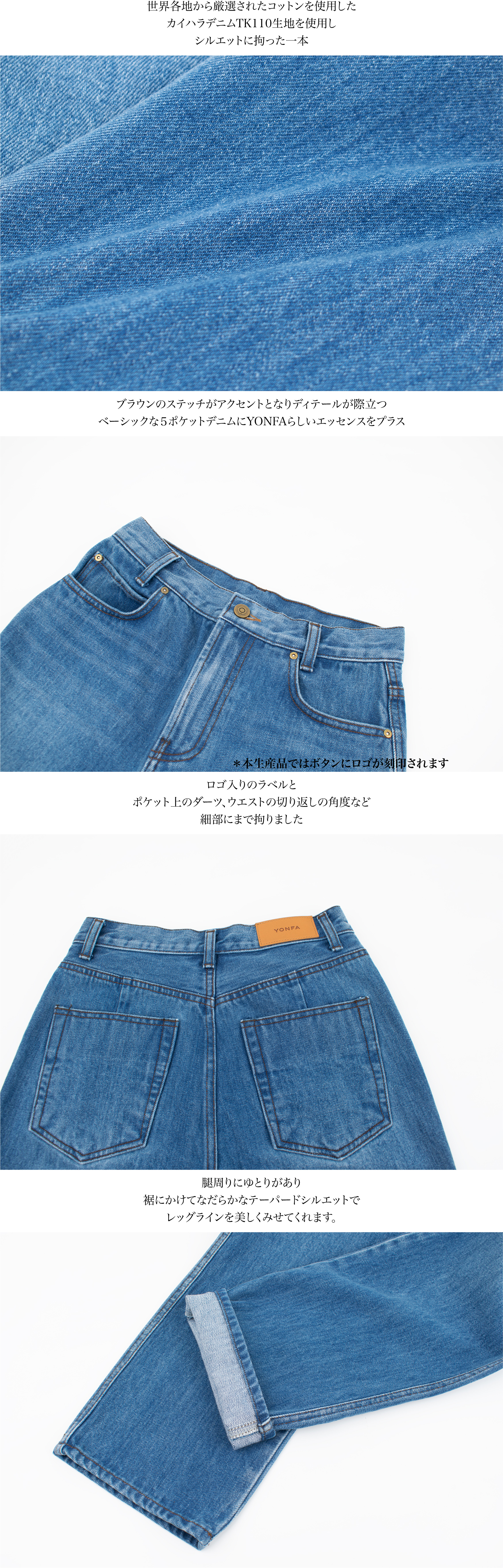 YONFA / Noble デニムパンツ (medium)