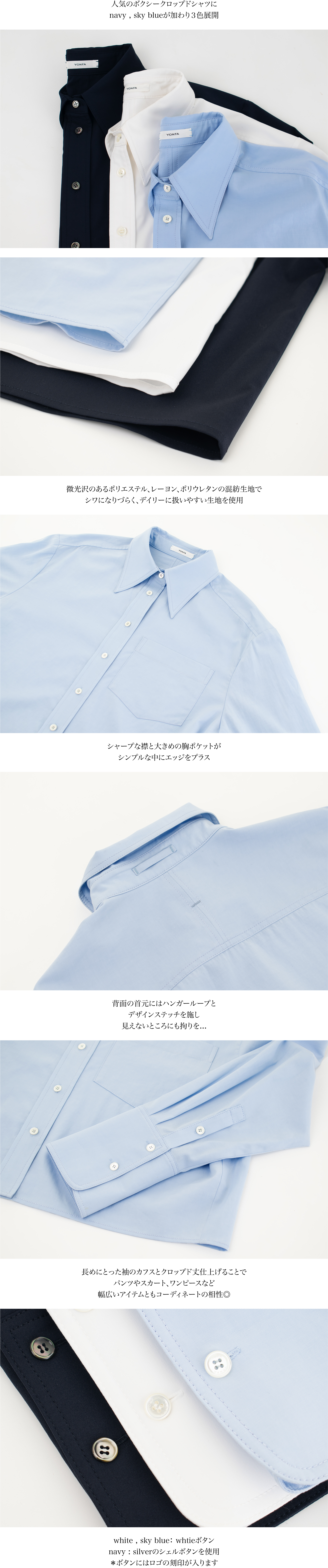 YONFA / ボクシークロップドシャツ (sky blue)