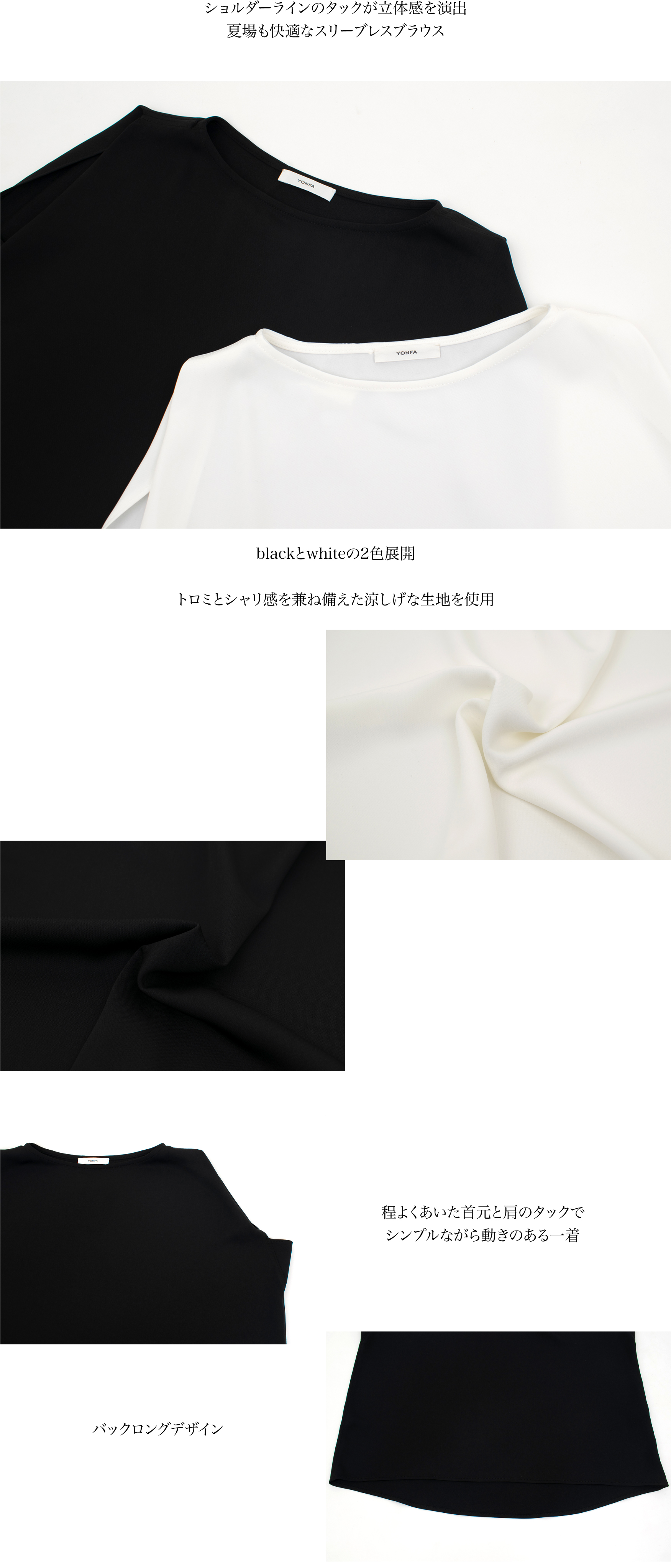 YONFA / 【5/16 19:00 ~ RELEASE】クレープタックブラウス (white)