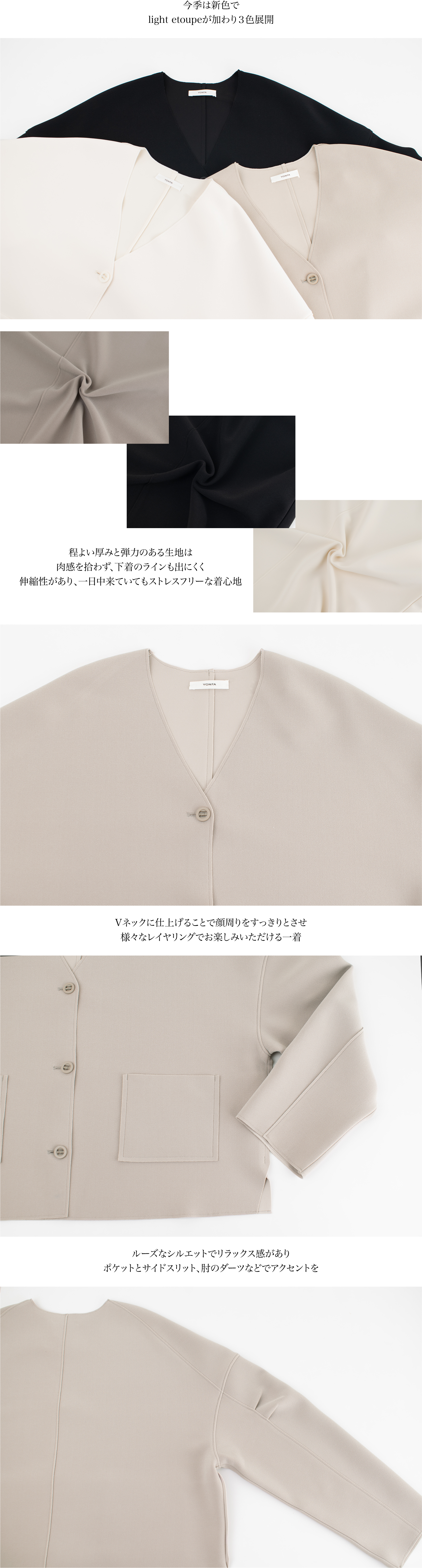 YONFA / クーコーVネックルーズカーディガン (black)