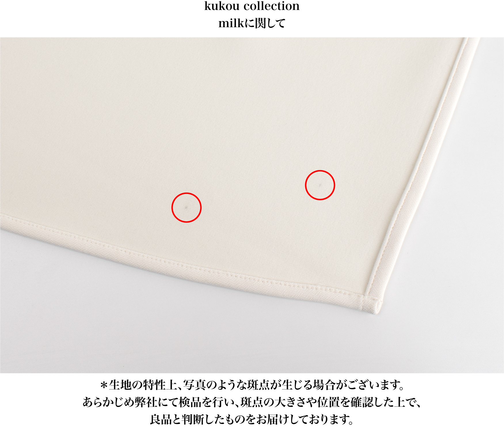 YONFA / クーコーベスト (milk)