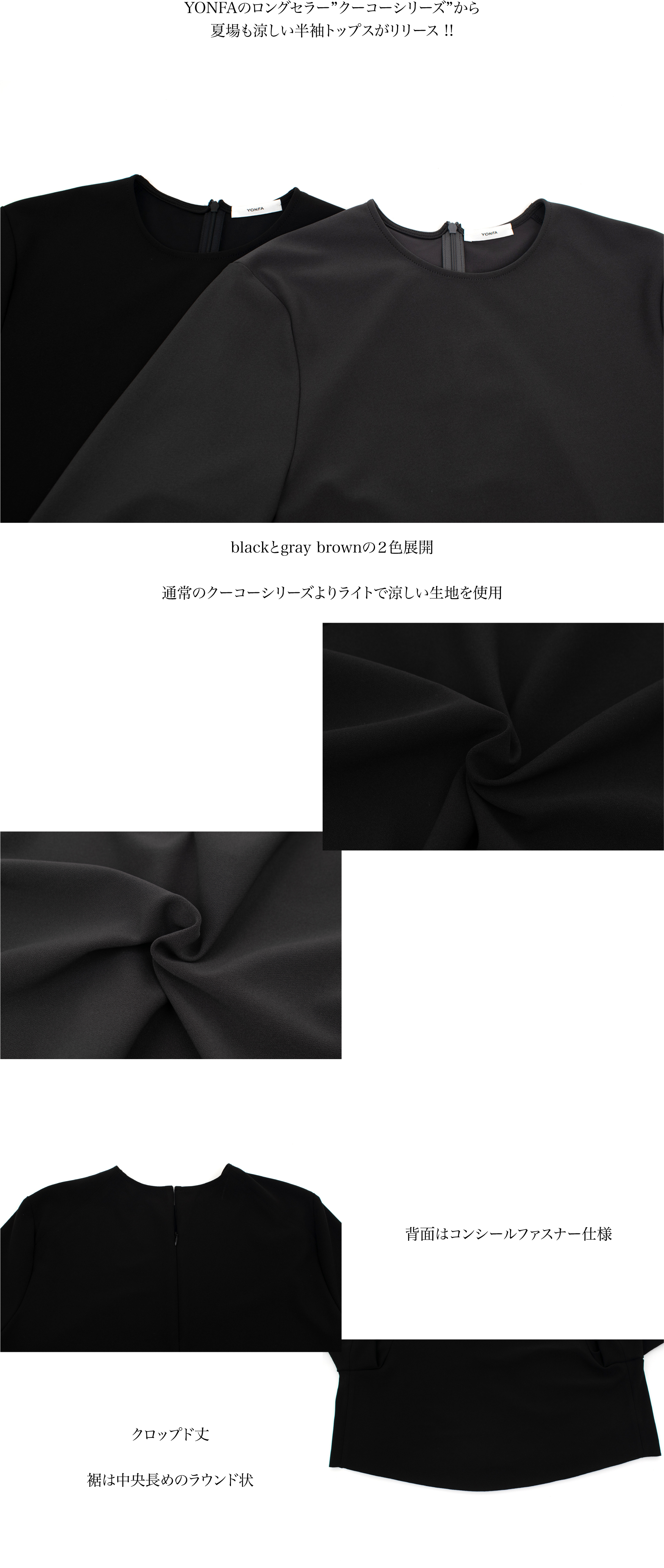 ☆ヨンファ☆クーコー ショートスリーブプルオーバー ブラック YONFA 