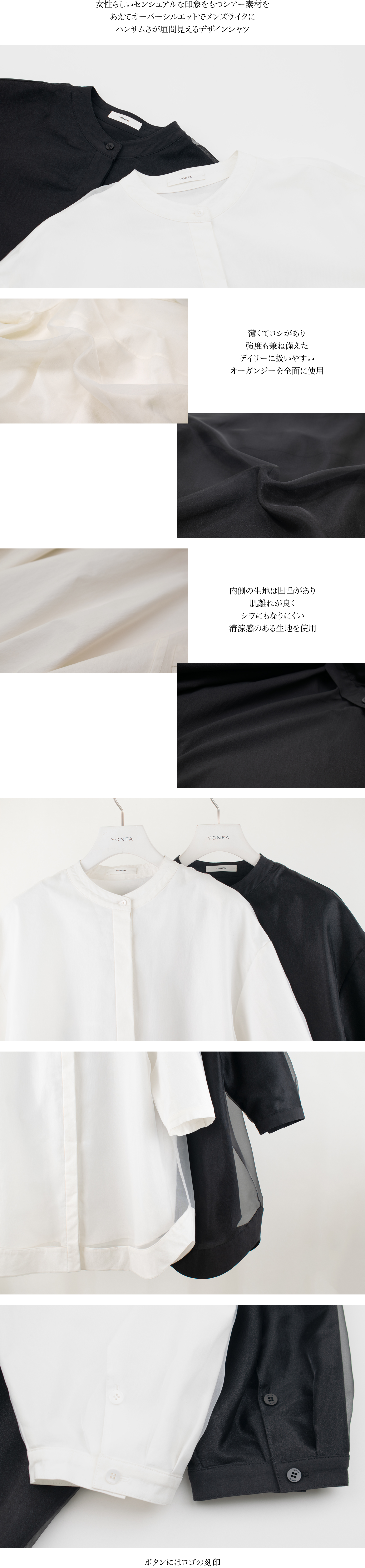 YONFA / オーガンジーダブルシャツチュニック (black)