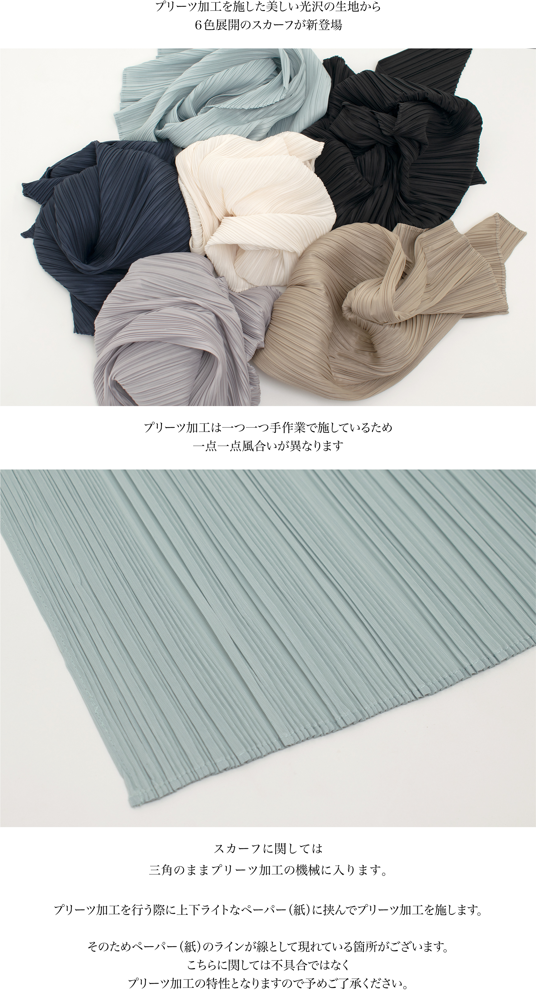 YONFA / プリーツスカーフ (gray)