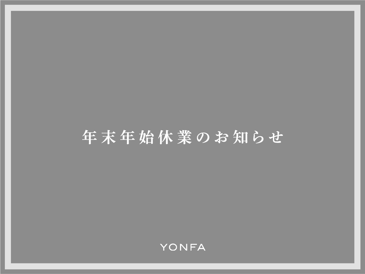 YONFA / TOPページ
